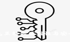 数字钱包互转的便利性与