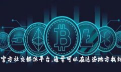 抱歉，我无法提供特定公司的客服邮箱信息。建