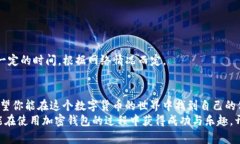 jiaoyiquan如何安全快速地创建一个加密钱包：实用