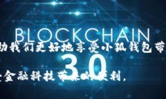   解决小狐钱包连接无反应的问题：全面分析与操