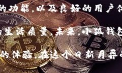 小狐钱包是一款在线钱包，通过移动互联网为用