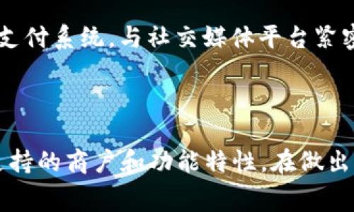 使用数字钱包的选择通常取决于个人需求、使用习惯以及特定功能。以下是一些流行的数字钱包：

1. **PayPal** - 一个广泛使用的在线支付平台，适合进行国际支付和购物。
2. **Apple Pay** - 苹果用户的热门选择，通过手机方便快捷地进行支付。
3. **Google Pay** - 安卓用户的数字钱包，支持在线购物和实体店支付。
4. **Venmo** - 社交支付应用，特别受到年轻用户欢迎，可以方便地进行小额转账。
5. **Alipay（支付宝）** - 在中国非常流行，提供全面的金融服务。
6. **WeChat Pay（微信支付）** - 另一种在中国广泛使用的数字支付系统，与社交媒体平台紧密结合。
7. **Cash App** - 适合用户之间的小额转账及投资功能。
8. **Samsung Pay** - 为三星设备用户提供的支付解决方案。

选择数字钱包时，可以考虑以下因素：安全性、便捷性、费用、可用性、支持的商户和功能特性。在做出决定之前，建议您对不同钱包进行一些研究，选择最适合自己的选项。