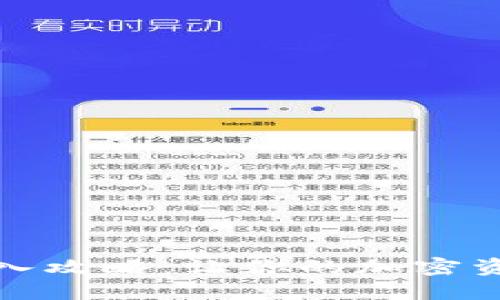 小狐钱包导入攻略：让你的加密资产安全无忧