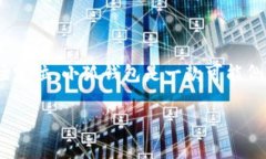 小狐钱包（Xiao Hu Wallet）与奢侈品牌路易威登（