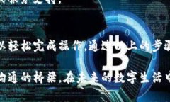   小狐钱包截图技巧大公开：简单步骤轻松搞定！