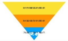 小狐钱包官方APP：安全便捷的数字资产管理新选