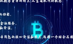 以下是一些适合数字人民币钱包的名称建议，既