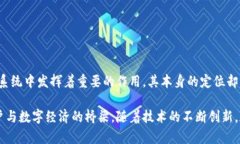 加密钱包不仅是数字货币的存储工具，它还是一