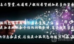 关于“小狐钱包”这个话题，我们可以从多个角