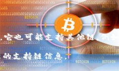 小狐钱包是一款支持多种区块链资产的数字钱包