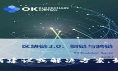 对不起，关于“小狐钱包”的具体问题，我无法