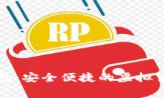 转币免费数字钱包：安全便捷的虚拟货币存储解