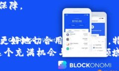 如何将OK币安全快捷地提现到小狐钱包：全面指南