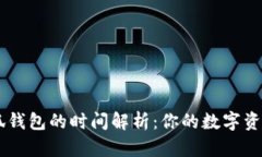 CORE提币到小狐钱包的时间解析：你的数字资产安