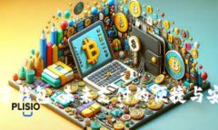 杭州市数字钱包：未来支付的便捷与安全新选择