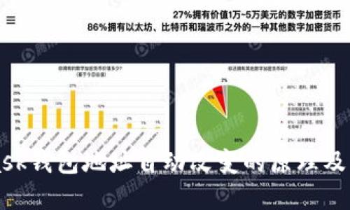 MetaMask钱包地址自动改变的原理及解决方案