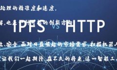   颠覆你的数字资产管理：智能扫描加密钱包机器