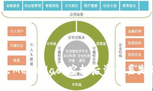 如何解决MetaMask空投后资金丢失的问题？