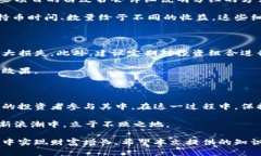   如何通过区块链钱包实现分红收益？全方位解析