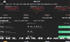 小狐钱包：跨链支付新选择，打破数字货币壁垒