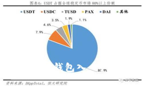 一文了解微信数字钱包入口：掌握支付新趋势
