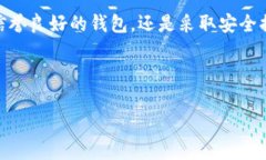 近年来，随着区块链技术的普及和数字资产的迅