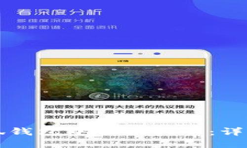 如何在小狐钱包中切换代币：详细操作指南