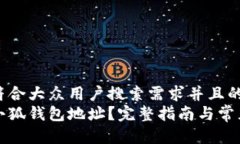 思考一个符合大众用户搜索需求并且的  如何查看