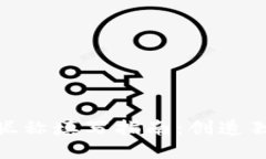 数字钱包个人昵称填写指