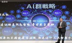   如何安全高效地使用区块链钱包：终极指南 /