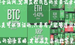 是否会被冻结，加密钱包