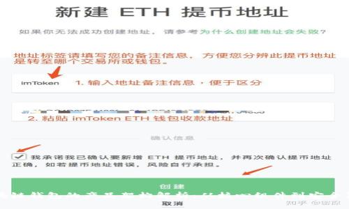 区块链钱包的产品架构解析：从核心组件到安全策略