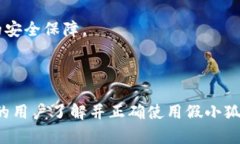 探秘假小狐钱包：功能、特点与用户体验全面分