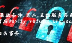 biao ti/biao ti买车退回的钱：数字钱包如何安全高