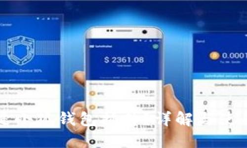 什么是小狐钱包插件？详解与使用指南