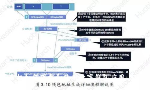 苹果手机如何下载和使用数字钱包应用：完整指南