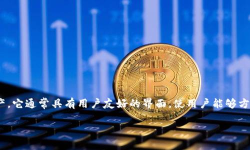 小狐钱包是一款数字钱包应用，主要用于管理和存储各种数字资产，包括但不限于加密货币、 NFT 和其他区块链相关资产。它通常具有用户友好的界面，使用户能够方便地进行资产转账、交易记录查询以及资产增值管理等操作。下面将详细介绍小狐钱包的相关内容，以及常见的相关问题。

### 小狐钱包：数字资产管理的便捷选择