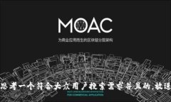 思考一个符合大众用户搜索需求并且的，放进