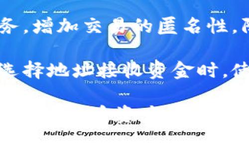   如何在小狐钱包中添加BTC网络，轻松管理比特币资产 / 
 guanjianci 小狐钱包, BTC网络, 添加比特币, 加密货币管理 /guanjianci 

小狐钱包（Xiaohu Wallet）是一个用户友好的数字资产管理工具，支持多种加密货币的存储和交易。针对广大比特币爱好者及投资者，本文将详细介绍如何在小狐钱包中添加BTC网络，以及有关这一过程的其他重要信息。

随着比特币的普及，越来越多的人开始关注比特币及其他加密货币的管理。而小狐钱包以其便捷的操作与安全性获得了许多用户的青睐。那么，如何在小狐钱包中添加BTC网络呢？我们将从以下几个方面进行详细解读。

一、了解BTC网络与小狐钱包
在进入具体步骤之前，先了解一下比特币网络（BTC网络）和小狐钱包的基本概念。

比特币网络是一个分布式的点对点的电子现金系统，创建于2009年。它利用区块链技术，确保交易的安全和透明性。BTC是比特币的代币，广泛用于网上交易、投资和储备。

小狐钱包是一款支持多种加密货币的钱包，用户可通过它方便地管理自己的数字资产，包括比特币。小狐钱包的界面友好，用户可以轻松地进行交易、查看余额、生成地址等操作。

二、小狐钱包的安装与注册
首先，用户需下载与安装小狐钱包。此过程非常简单，用户可以在官方网站或应用商店中找到相应版本。

1. 下载小狐钱包：前往官方网站，或者在应用商店中搜索“小狐钱包”，下载并安装。
2. 注册账户：打开小狐钱包应用，用户需要创建一个新的钱包账户。这通常需要提供电子邮件地址或手机号码，并设置一个安全的密码。
3. 备份助记词：在创建账户的同时，系统会给出一组助记词（一般由12个单词组成），用户需妥善保存。这是恢复账户的重要信息。

三、在小狐钱包中添加BTC网络的步骤
完成安装与注册之后，就可以开始在小狐钱包中添加BTC网络。

1. 打开小狐钱包：运行已安装的小狐钱包应用，使用注册的账户登录。
2. 进入“添加资产”界面：在钱包的主界面上，可以看到“添加资产”或“管理资产”的选项，点击进入。
3. 选择BTC网络：在资产列表中寻找“比特币（BTC）”，点击选择。如果没有在列表中列出，可以选择“其他资产”选项，并手动输入BTC信息。
4. 确认操作：添加比特币网络时，应用可能提示用户确认相关操作，包括网络设置、交易费设置等。确保检查这些信息的准确性。
5. 完成添加：一旦确认，应用会处理请求并添加BTC网络，完成操作后用户会在资产列表中看到比特币的余额。

四、使用小狐钱包管理比特币资产
完成BTC网络添加后，用户可以开始管理和交易比特币资产。

1. 查看余额：用户可以在主界面中查看比特币的当前余额，是否有未确认的交易等信息。
2. 发起转账：在BTC网络下，用户可以选择“转账”功能，输入接收方的地址，以及需要转账的比特币数量，确认无误后提交交易，系统会显示相关的手续费信息。
3. 收取资金：用户可以通过分享自己的比特币地址，以便其他人向其钱包转账。

五、常见问题解答
在使用小狐钱包进行BTC网络管理的过程中，用户可能会遇到一些常见问题。以下是相关问题的详解。

问题1：小狐钱包是否支持多种加密货币?
小狐钱包是一款多币种钱包，除了比特币，它还支持以太坊、莱特币、USDT等主流加密货币。用户可以在同一应用中管理多种资产，使得投资和交易变得更加方便。

同时，小狐钱包还提供了一些特色功能，例如定期资产报表、历史交易记录分析等，帮助用户更好地掌握自己资产的动态。

需要注意的是，不同加密货币的网络特性以及费用结构不尽相同，因此用户在使用不同资产时，需提前了解相关信息。

问题2：小狐钱包的安全性如何?
安全性是用户选择数字资产管理工具时最重要的考虑因素之一。小狐钱包注重用户的安全，采取了多种措施来保护用户的数字资产。

首先，小狐钱包的私钥是由用户本地保存，不在任何中央服务器储存。这样，用户的资产安全性得到了有效保障。

其次，钱包使用了先进的加密技术，并定期升级安全协议，防止黑客攻击。同时，用户也被鼓励启用两步验证等额外安全措施，以提升账户的防护能力。

问题3：如何找回丢失的小狐钱包账户?
如果用户不小心丢失了账号或无法登录小狐钱包，可以通过备份的助记词进行账户恢复。

在登录界面的选择中，通常会有“恢复钱包”或“导入钱包”的选项。用户需选择此选项，输入之前备份的助记词，系统将导入用户的账户信息，从而恢复钱包的访问权限。

同时，建议用户在平时对助记词进行妥善保管，不要随意分享，避免安全隐患。

问题4：小狐钱包的交易费用是如何计算的?
每次通过小狐钱包进行比特币转账时，都会产生交易费用。交易费用通常是动态变化的，与比特币网络的拥堵情况、交易的紧急程度有关。

用户在发送转账请求时，系统通常会自动计算合适的交易费用，用户也可以选择手动设置。较高的费用额度通常能够提高交易确认的速度，而较低的费用则可能导致交易确认时间延长。

建议用户根据实际需要选择合适的费用，以避免在交易过程中出现不必要的延误。

问题5：小狐钱包的技术支持如何?
小狐钱包提供了多种技术支持渠道，帮助用户解决在使用过程中遇到的问题。

用户可以通过官方网站查找常见问题解答，或访问社区论坛，与其他用户进行交流，分享经验。对于较为复杂的问题，用户可以直接联系小狐钱包的客服团队，寻求专业的帮助。

问题6：如何在小狐钱包中确保交易的隐私?
在加密货币的交易中，隐私问题往往受到用户的广泛关注。小狐钱包提供了一系列的隐私保护措施来保护用户的资产安全及交易隐私。

首先，小狐钱包采用了最新的加密技术，确保用户的交易信息不会泄露。其次，用户可以使用混币服务，增加交易的匿名性，防止外部追踪。

用户在进行交易时可以选择不显示资产信息、转账金额等，进一步保护个人隐私。同时，建议用户在选择地址接收资金时，使用新生成的地址，以确保更高的隐私保护。

总结来说，小狐钱包是一个方便、安全的加密货币管理工具，添加BTC网络后，用户可以更加高效地管理比特币资产。希望本文能为大家在操作过程中提供切实的帮助。