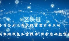 思考一个符合大众用户搜索需求并且的深入解析