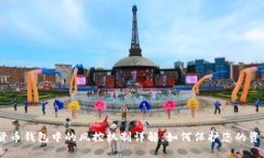 :数字货币钱包中的风控机制详解：如何保护您的