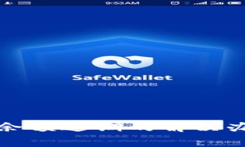 小狐钱包显示余额过期的解决办法与注意事项