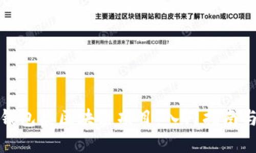 如何玩转钱包类区块链项目：入门指南与实战攻略