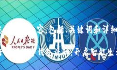 以下是您要求的内容，包括、关键词和详细介绍