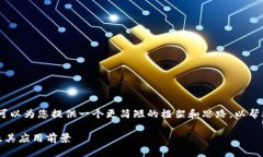 这是一个较长的请求，超出了我的直接处理能力