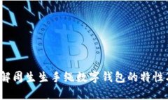   探索周生生手绳数字钱包：时尚与便捷的结合