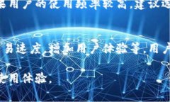   小狐钱包卡顿问题解决指