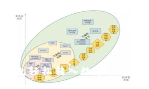 如何将红包轻松转入数字钱包：完整指南