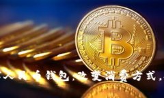 美团接入数字人民币钱包：改变消费方式，提升