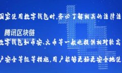 biao ti/biao ti数字钱包转账超限怎么解除？解决方
